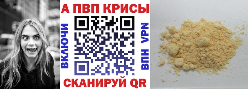 A PVP СК  Купить  Лысково 