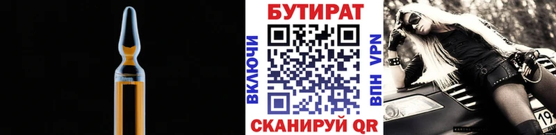 БУТИРАТ BDO  Купить где  Лысково 