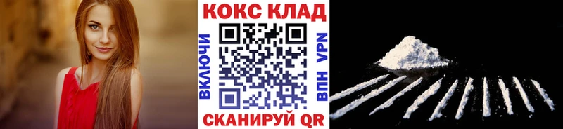 КОКАИН Боливия  Купить где  Лысково 