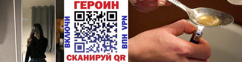 Купить закладки  Лысково  Героин Heroin 