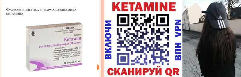 Купить закладки  Лысково  Кетамин VHQ 