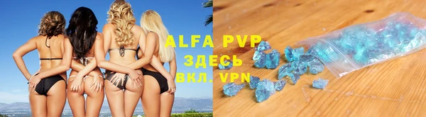 ALPHA PVP Волосово
