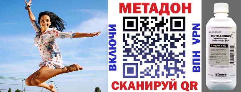МЕТАДОН methadone  Купить закладки  Лысково 