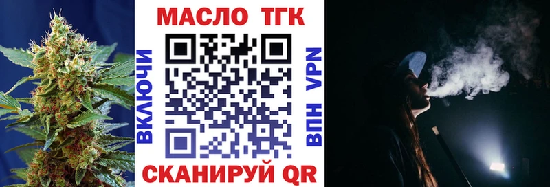 Купить где  Лысково  ТГК концентрат 